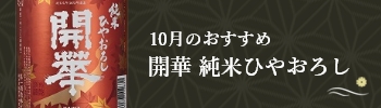 今月のおすすめ商品