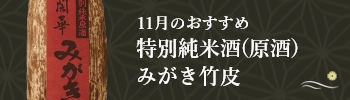 今月のおすすめ商品